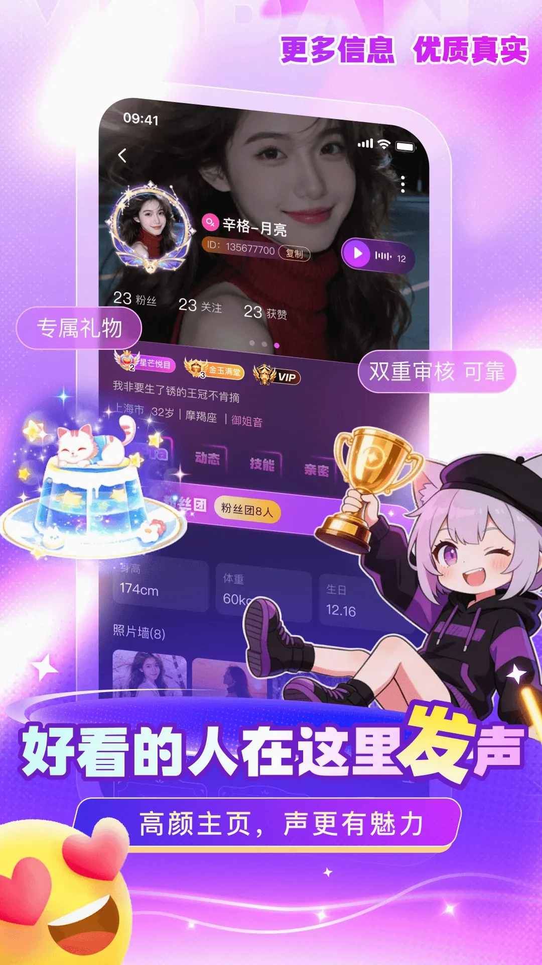 嘟嘟(语音交友平台) 嘟嘟(语音交友平台)