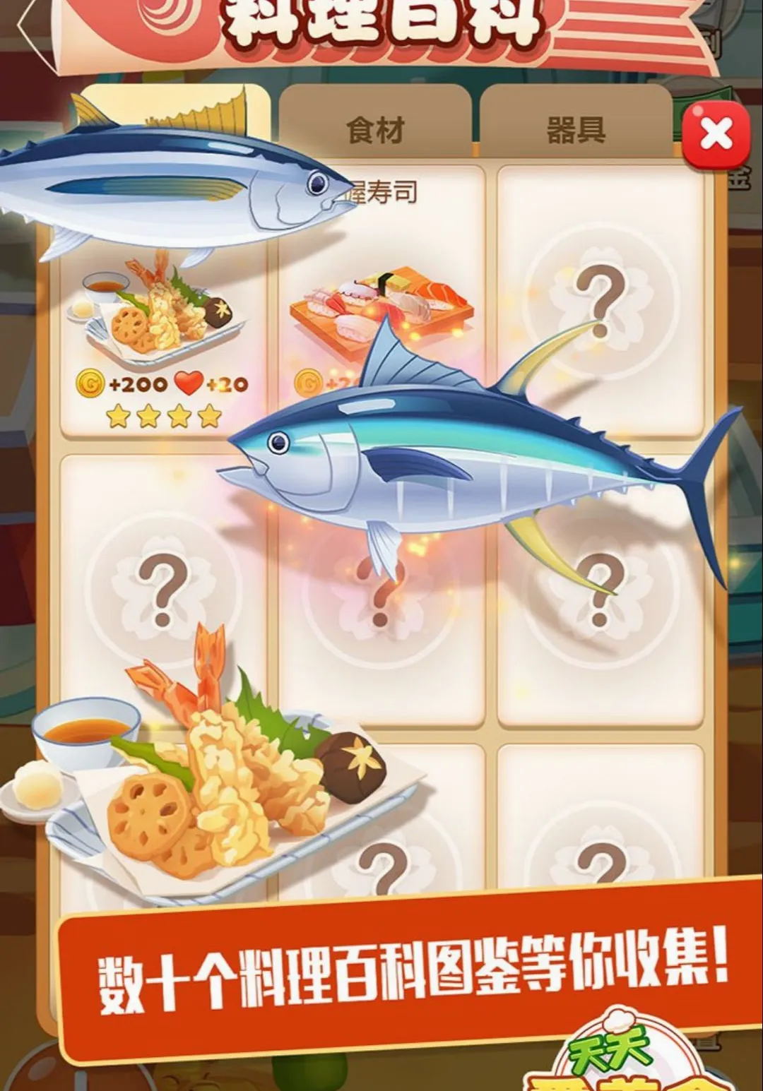 ���Ĵ�� 2�������ʳ���������ֻ���v1.2.2 ��׿���ͼ2