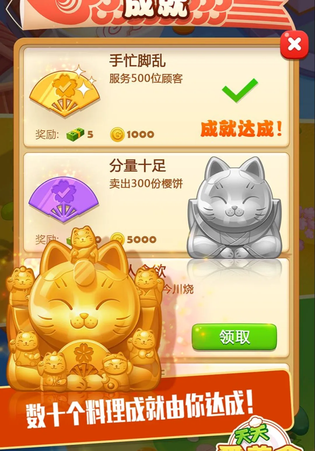 ���Ĵ�� 2�������ʳ���������ֻ���v1.2.2 ��׿���ͼ3
