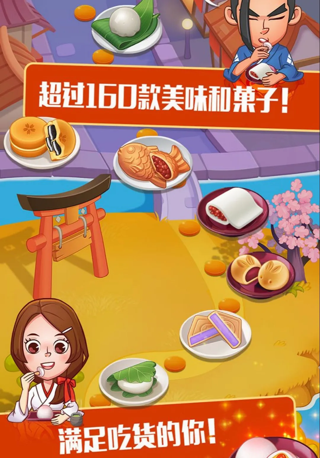 ���Ĵ�� 2�������ʳ���������ֻ���v1.2.2 ��׿���ͼ1