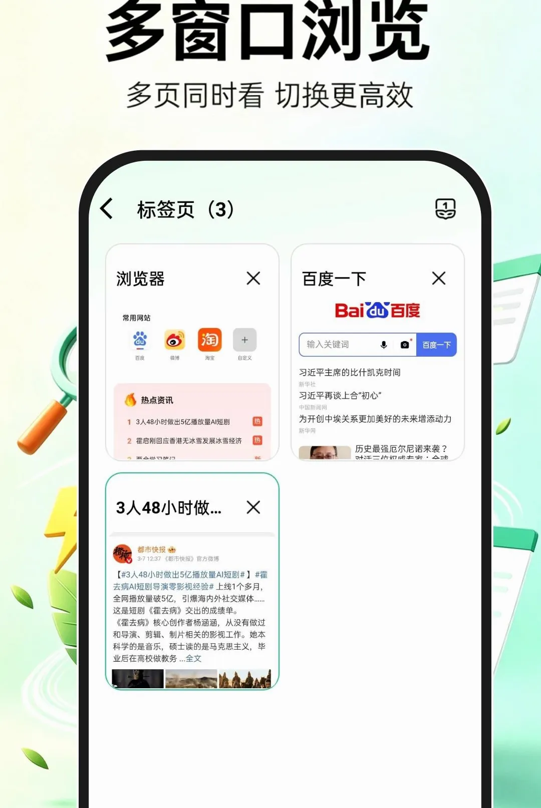 Uie浏览器(手机浏览器) Uie浏览器(手机浏览器)