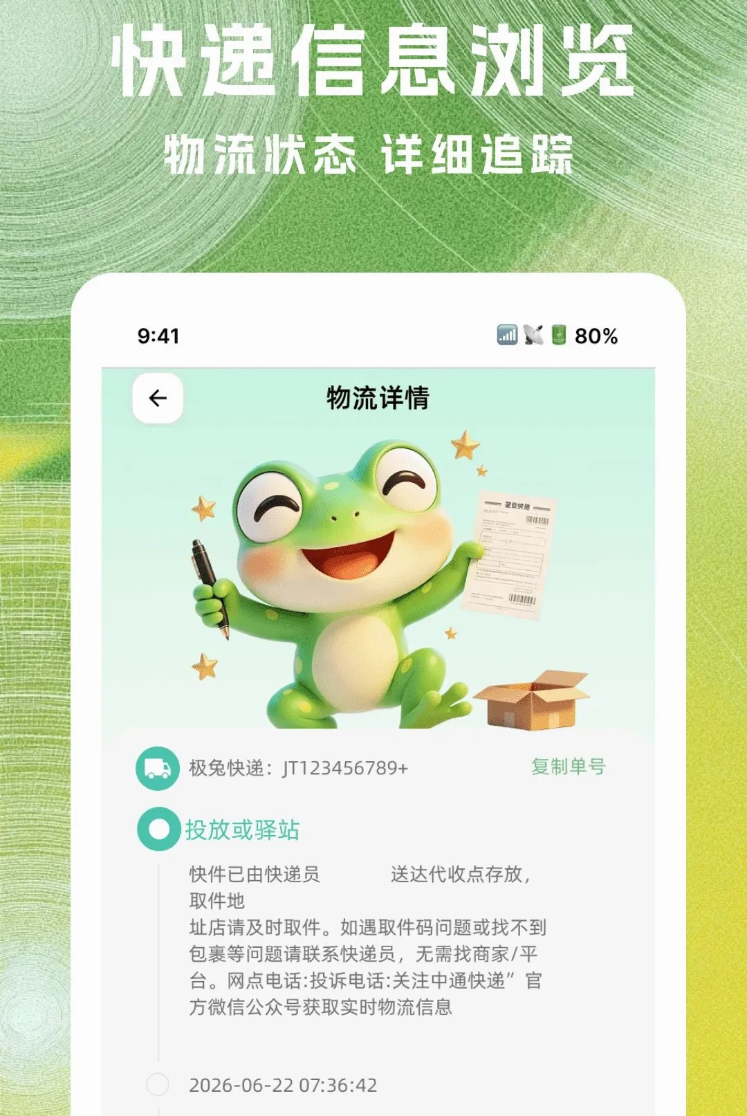 �˲˿�ݲ�ѯ����2026�ٷ����°汾v1.0.0 ��Ѱ��ͼ3