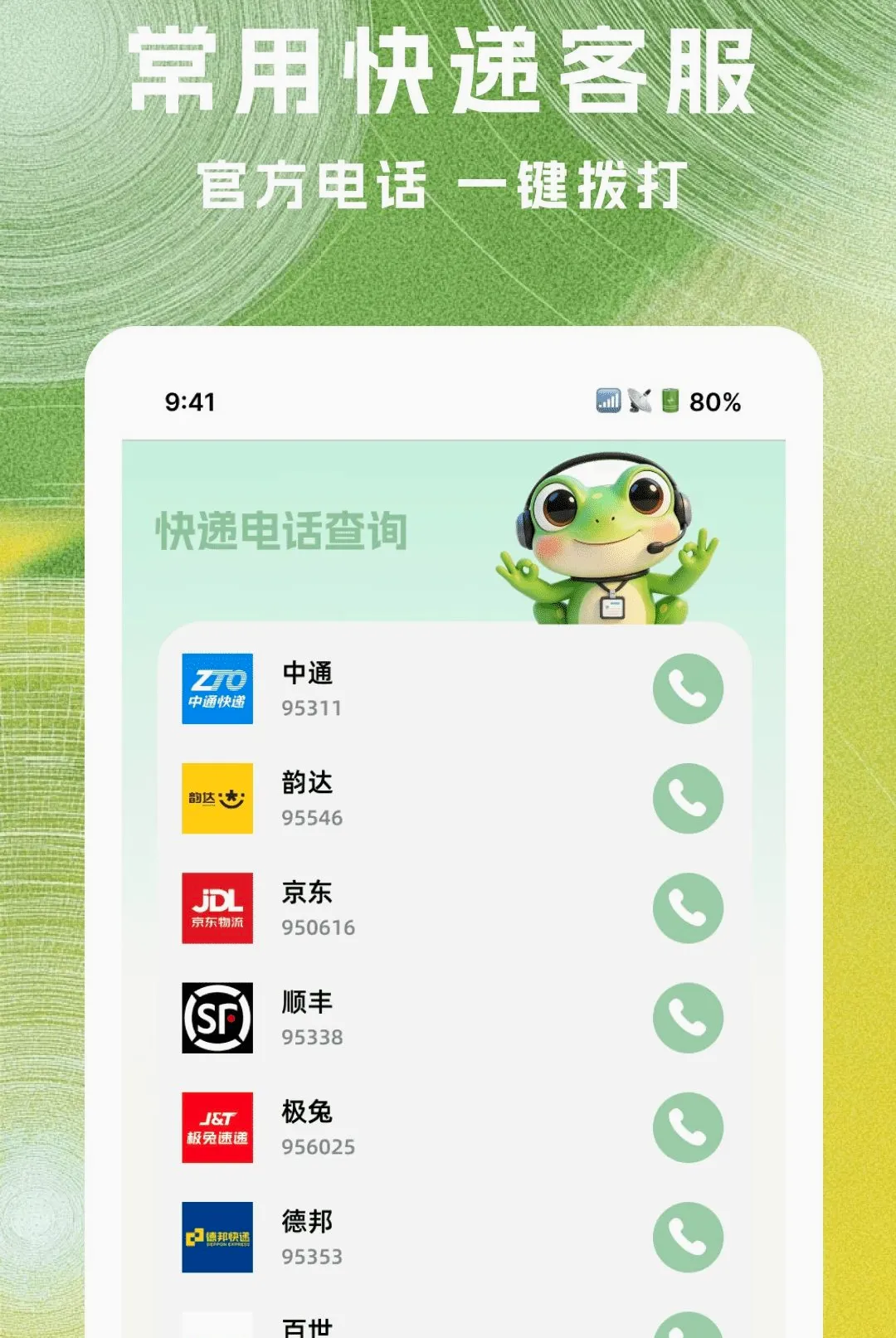 �˲˿�ݲ�ѯ����2026�ٷ����°汾v1.0.0 ��Ѱ��ͼ2