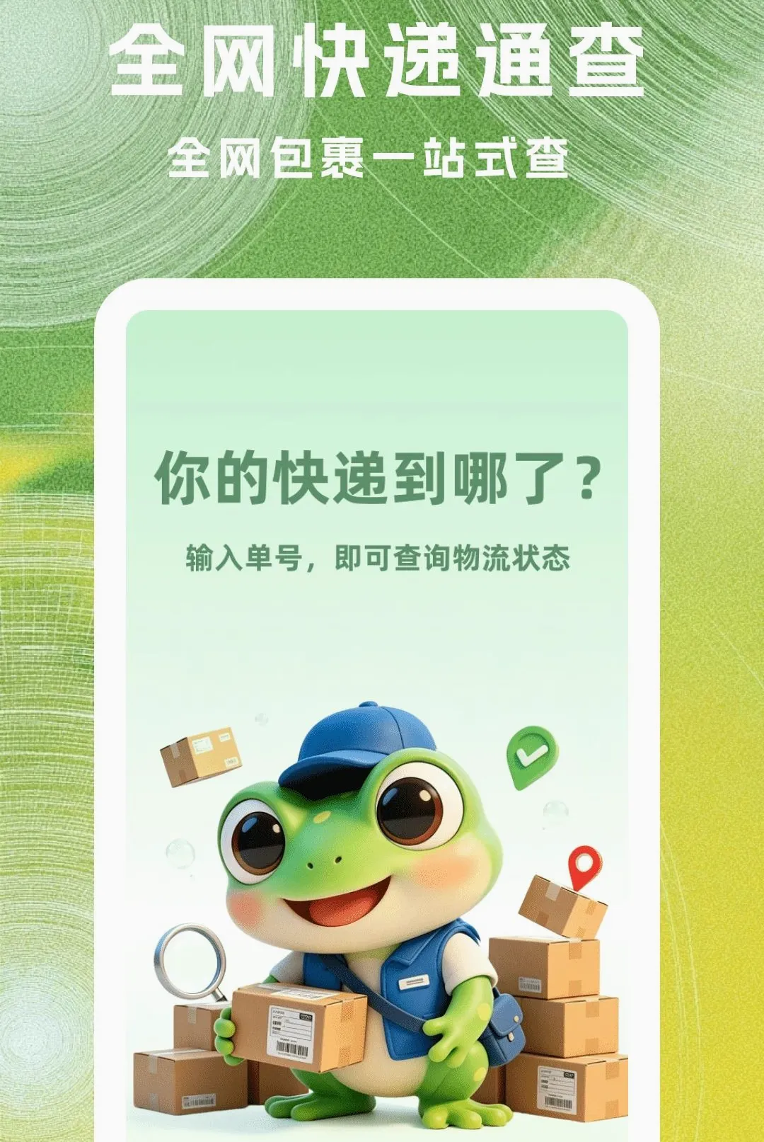 �˲˿�ݲ�ѯ����2026�ٷ����°汾v1.0.0 ��Ѱ��ͼ0