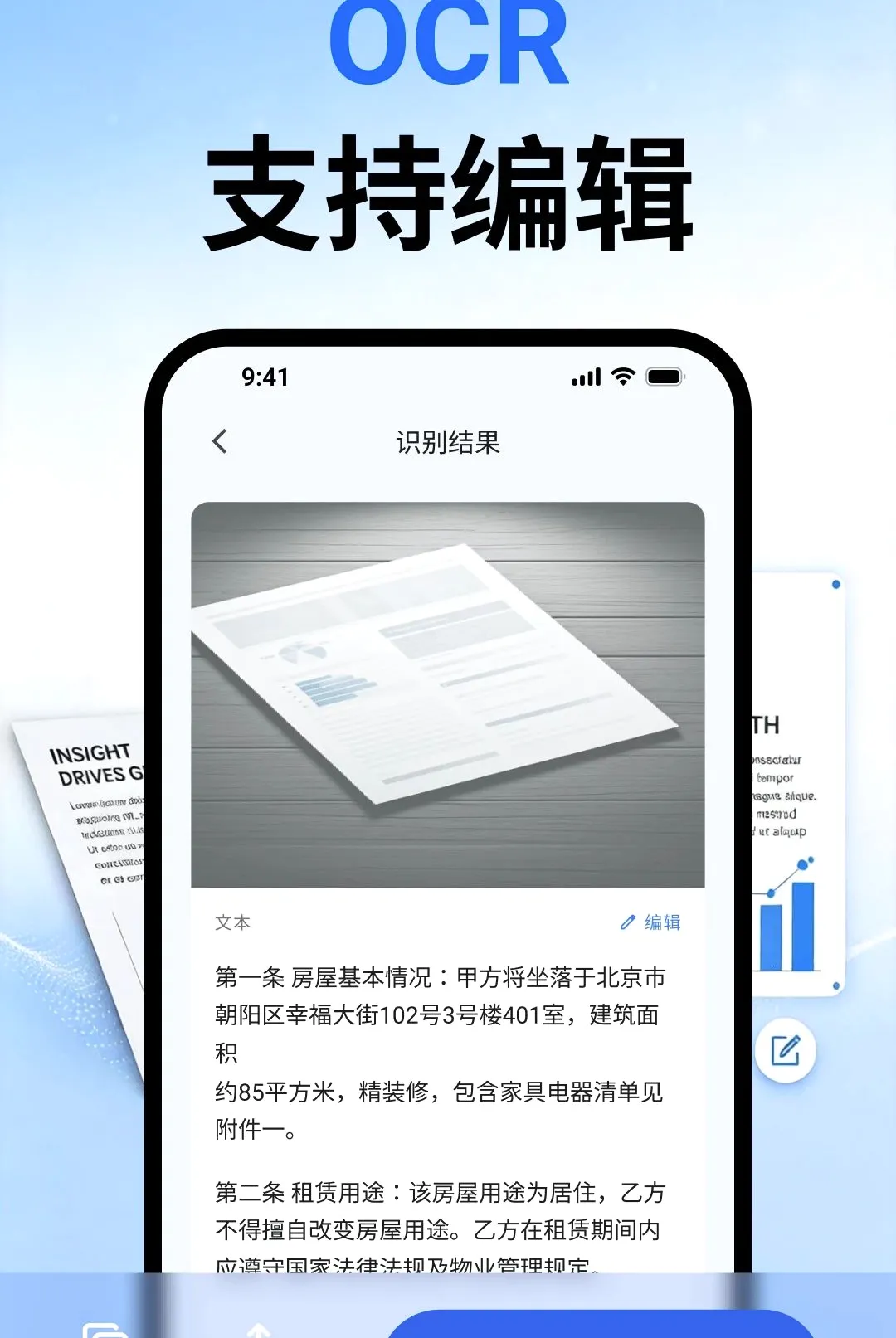 ��ʶOCR�ļ�ɨ��(�ĵ�ɨ�蹤��)vO4.0 �ٷ������ͼ0