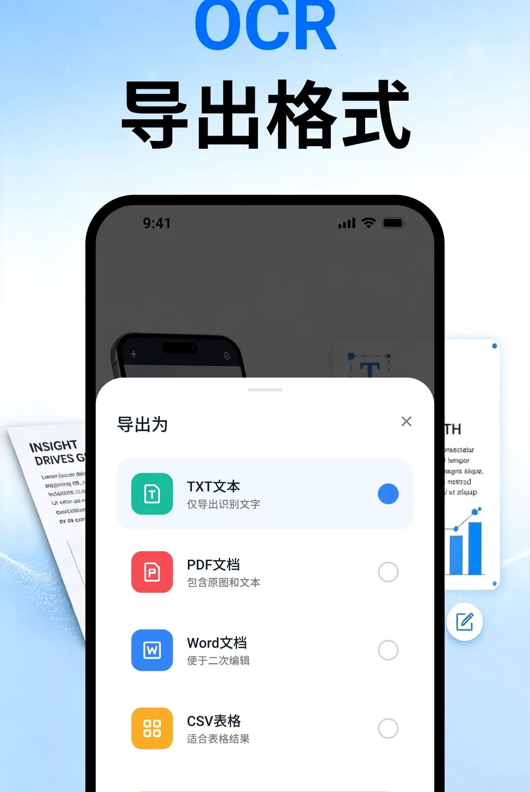 ��ʶOCR�ļ�ɨ��(�ĵ�ɨ�蹤��)vO4.0 �ٷ������ͼ3