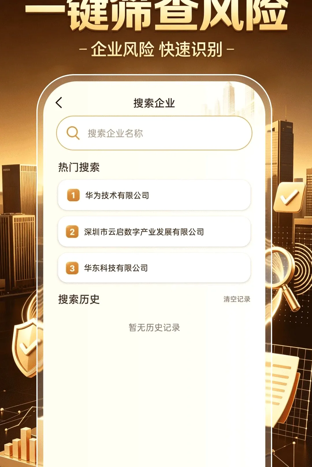 ��ҵ��Ϣ���ð������ֻ���v1.0.0 �ٷ������ͼ1