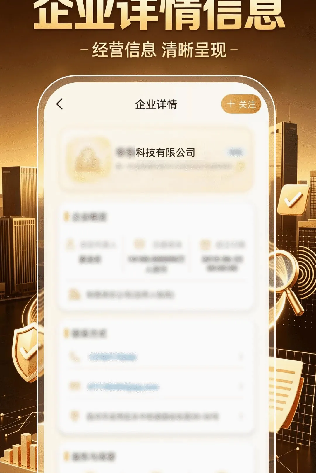 ��ҵ��Ϣ���ð������ֻ���v1.0.0 �ٷ������ͼ0