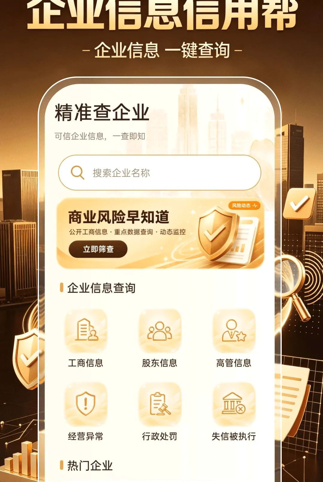 ��ҵ��Ϣ���ð������ֻ���v1.0.0 �ٷ������ͼ3