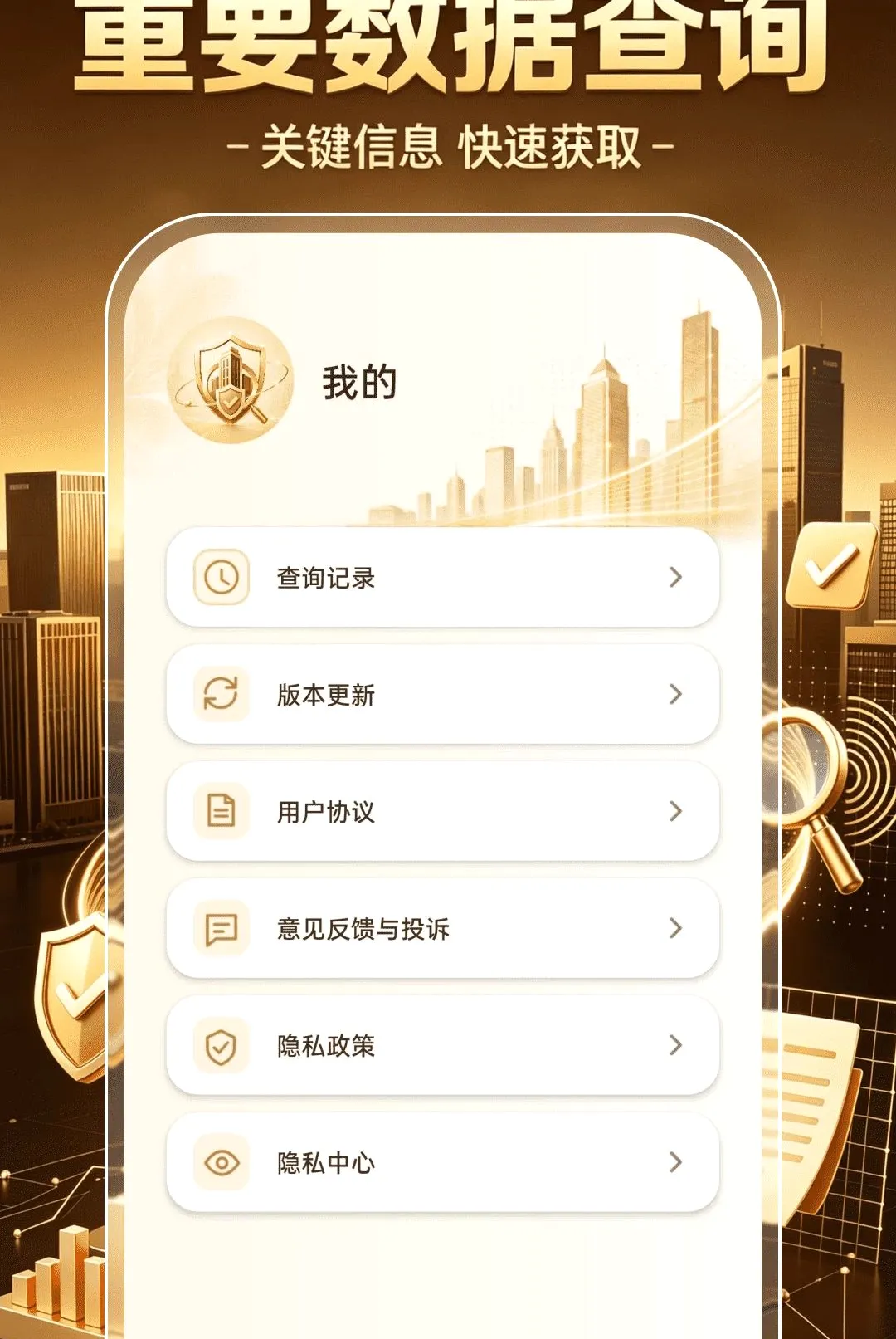 企业信息信用帮最新手机版 企业信息信用帮最新手机版