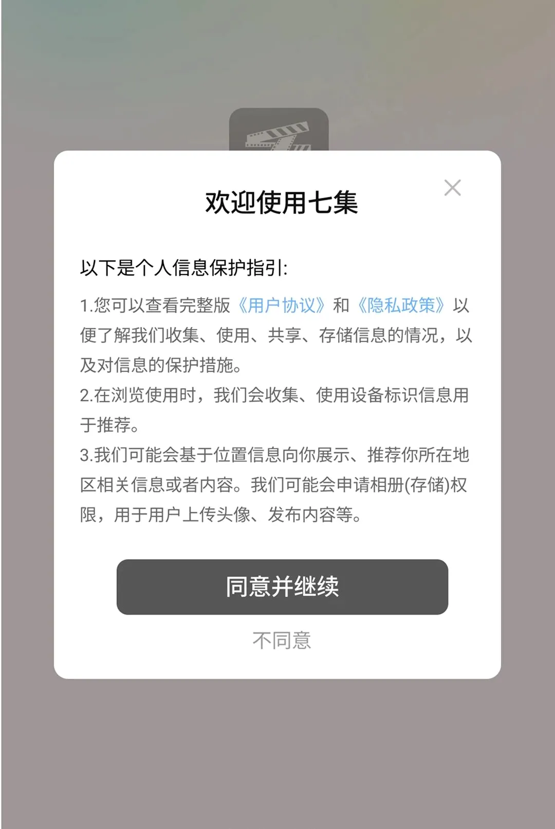 �߼�APP(��Ʒ����ƽ̨)v1.0.3 ��Ѱ��ͼ0