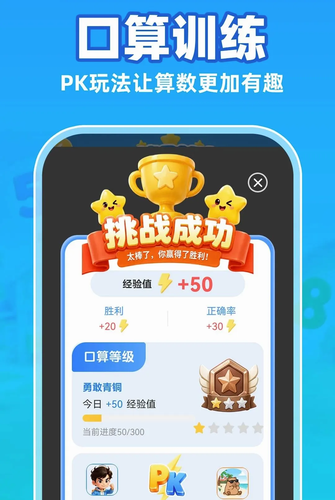 С�����������APP(Ȥζѧϰ��Ϸ)v1.0.1 ��׿���ͼ1