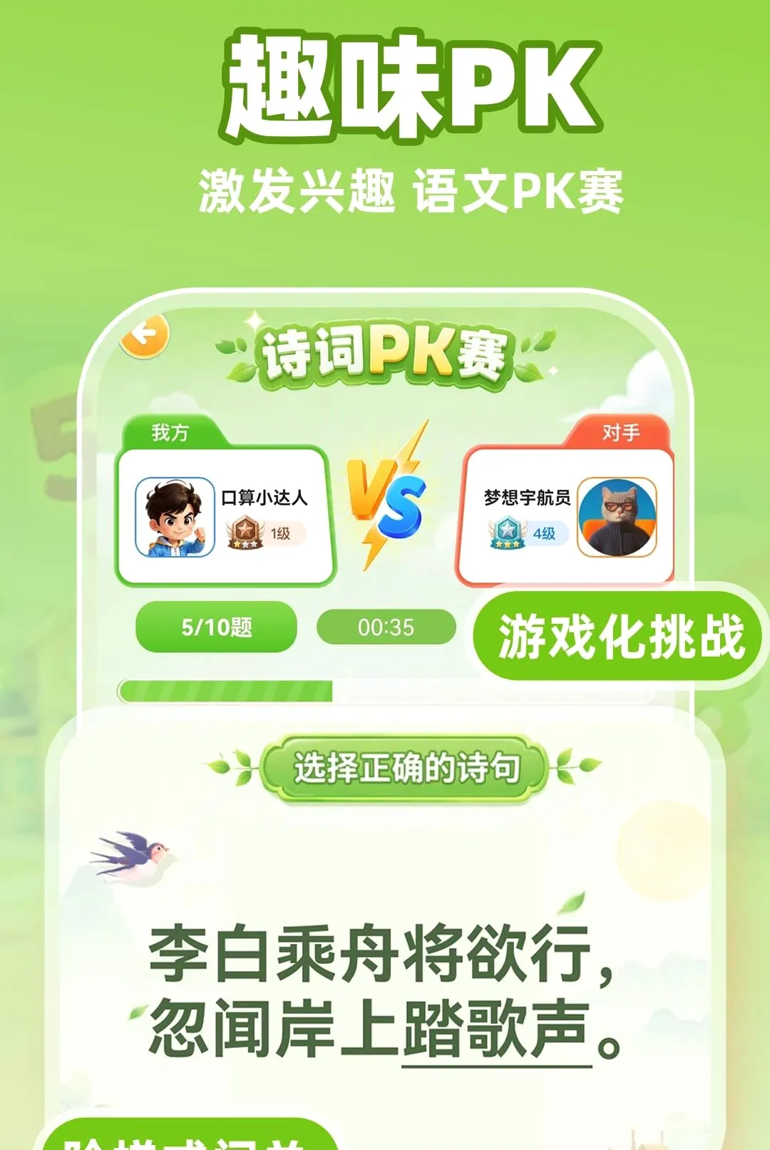 С�����������APP(Ȥζѧϰ��Ϸ)v1.0.1 ��׿���ͼ2