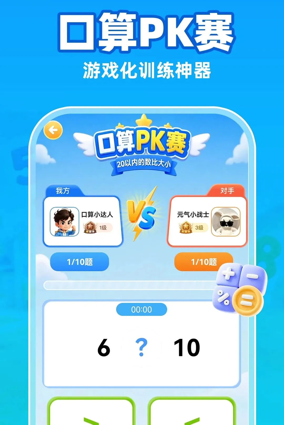 С�����������APP(Ȥζѧϰ��Ϸ)v1.0.1 ��׿���ͼ3