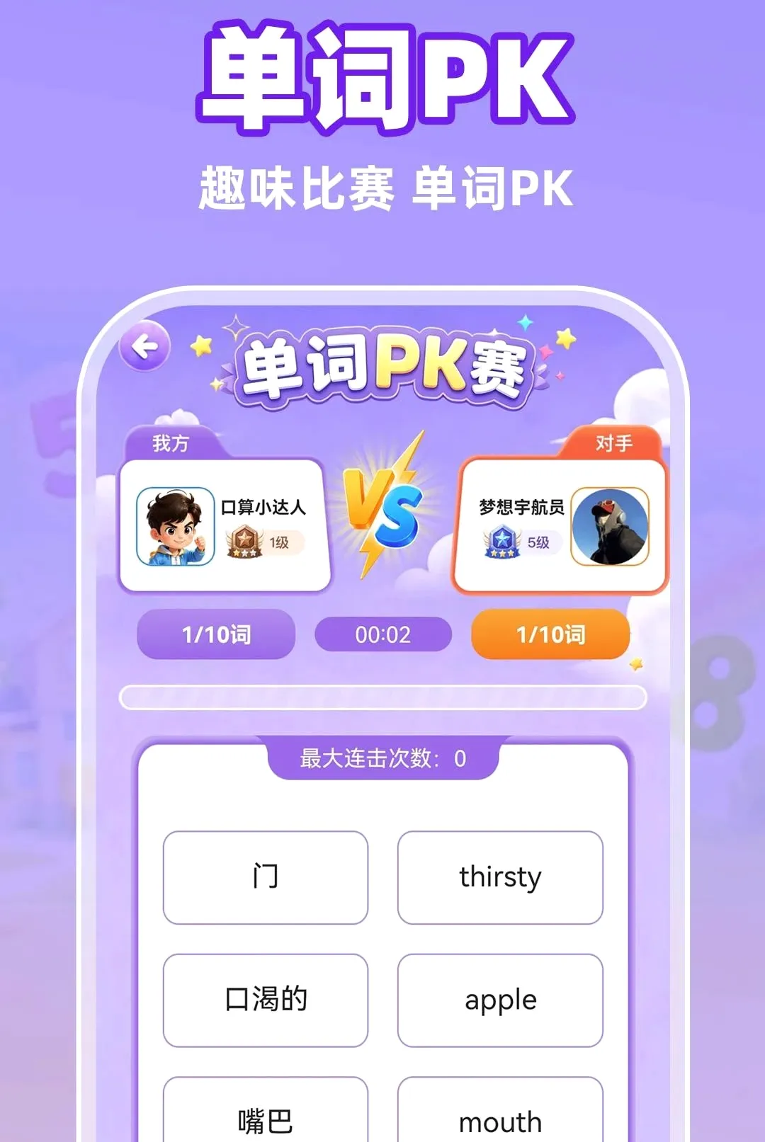 С�����������APP(Ȥζѧϰ��Ϸ)v1.0.1 ��׿���ͼ0