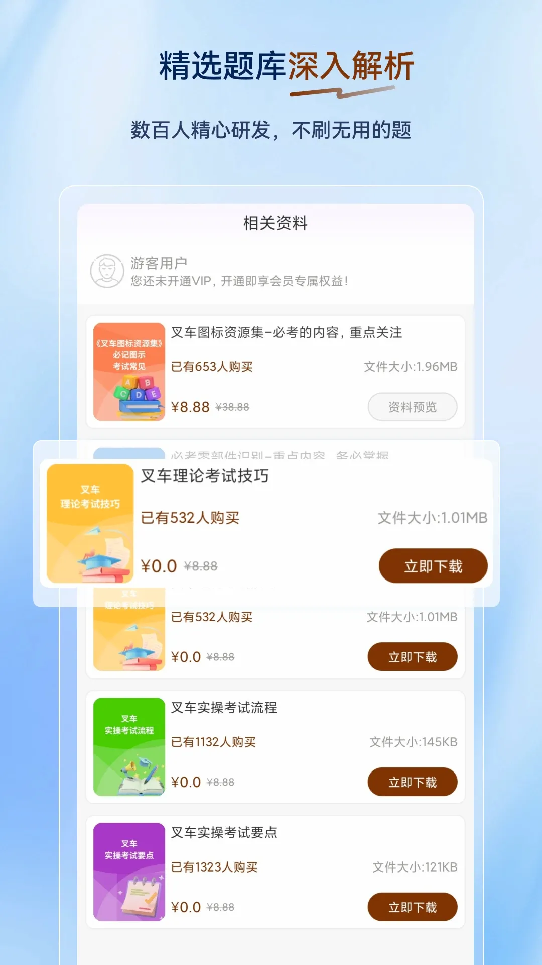 �泵˾�������2026���°汾v2.0.0.12 �ֻ����ͼ3