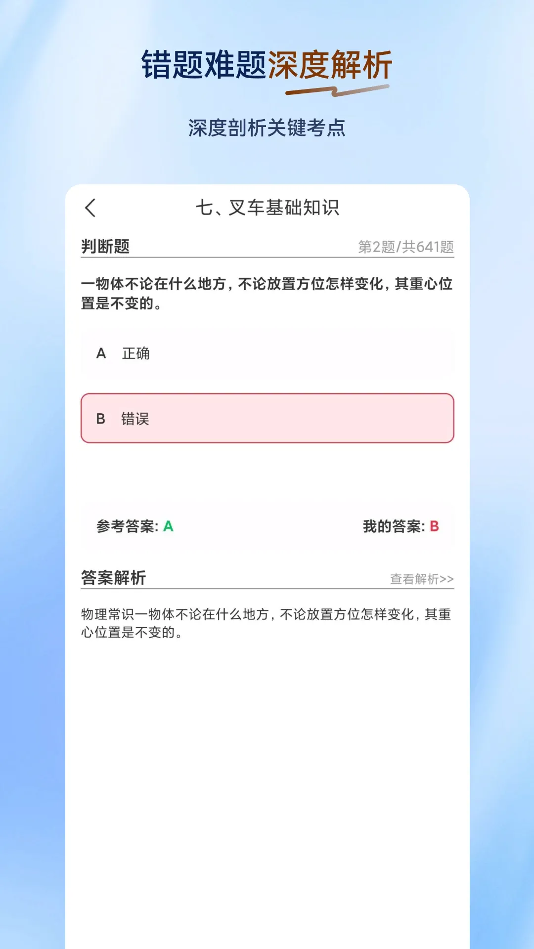 �泵˾�������2026���°汾v2.0.0.12 �ֻ����ͼ2