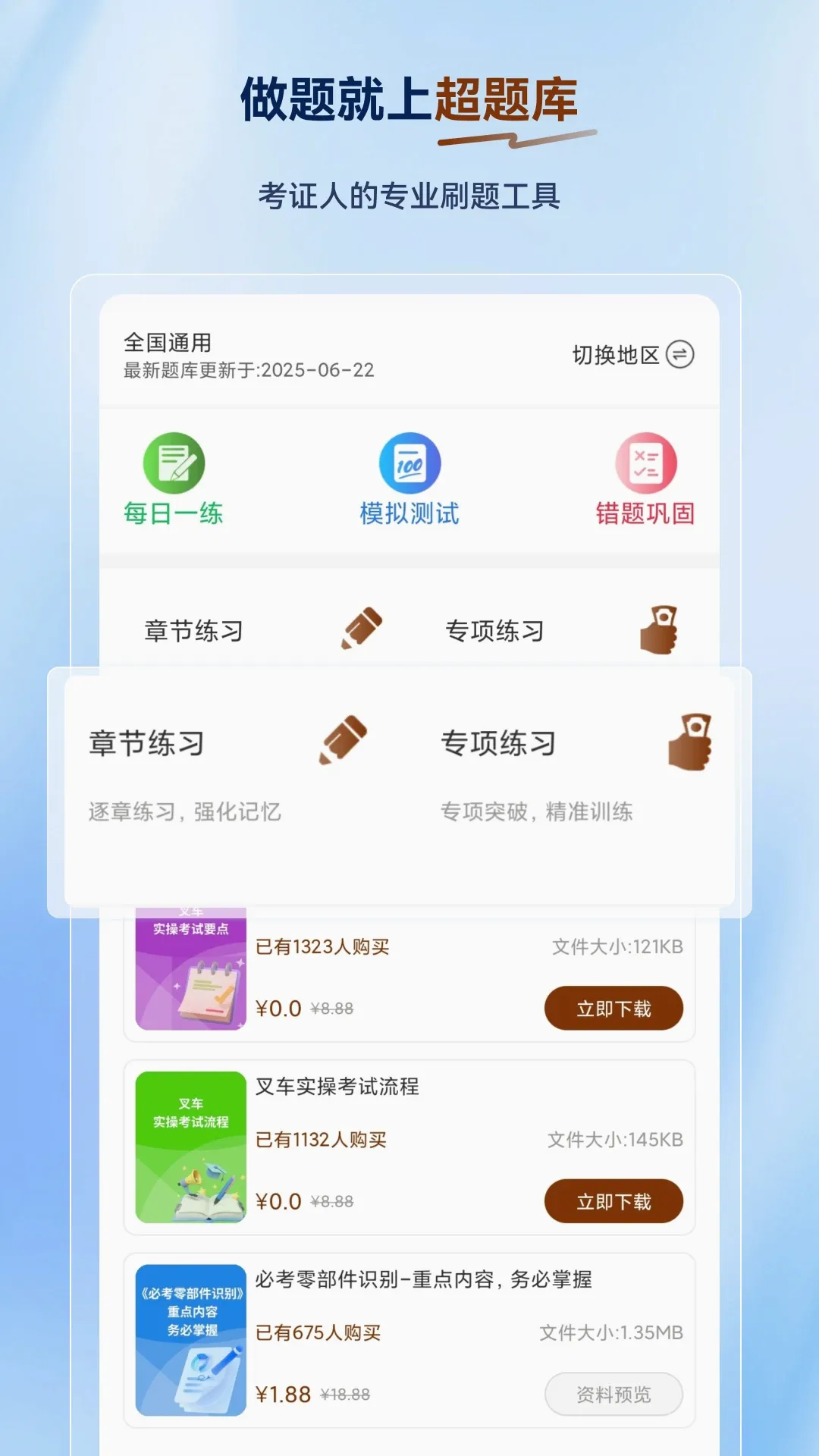 �泵˾�������2026���°汾v2.0.0.12 �ֻ����ͼ1