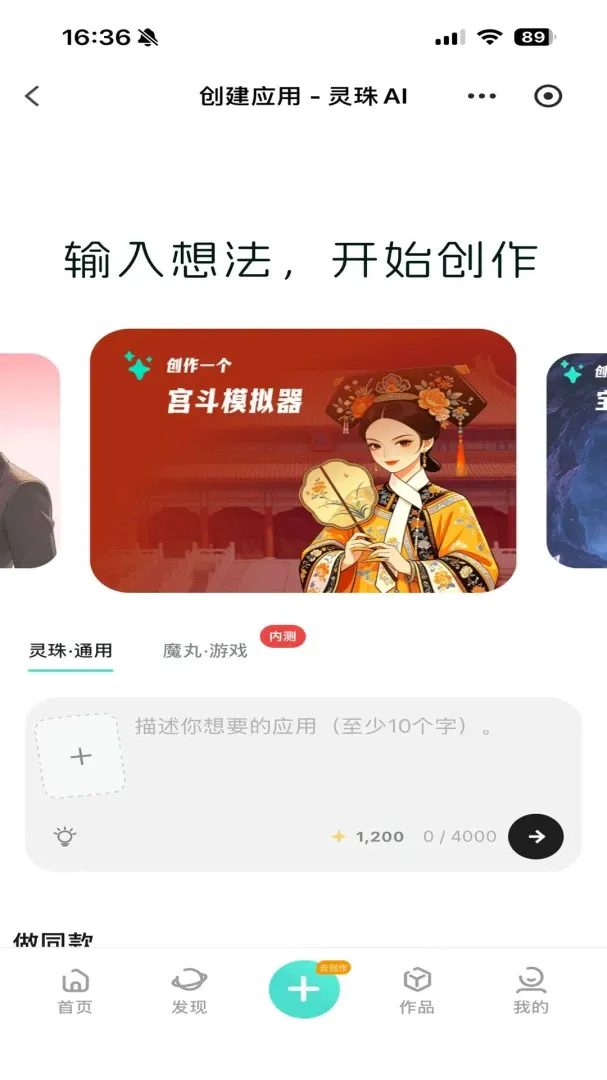 灵珠AI2026官方正版 灵珠AI2026官方正版