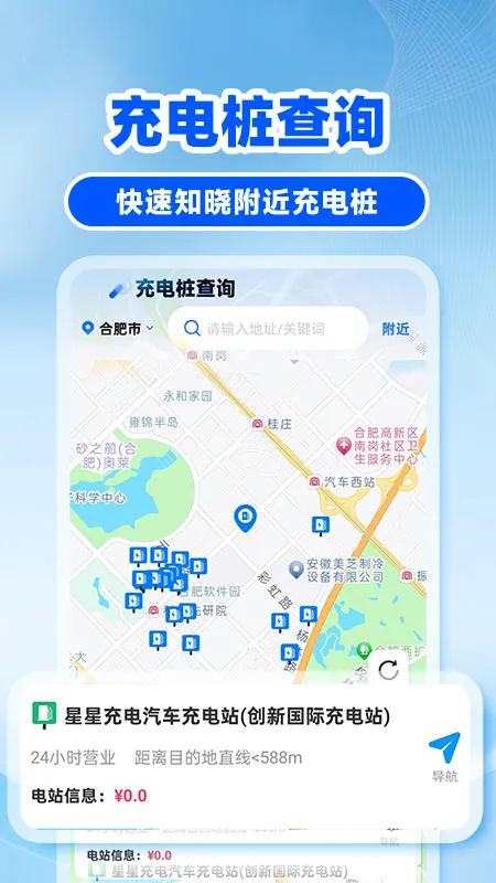 �쳵��˾�������ֻ���v1.0.6 �ٷ������ͼ2