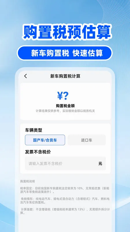 �쳵��˾�������ֻ���v1.0.6 �ٷ������ͼ3