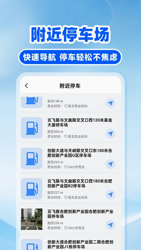 �쳵��˾�������ֻ���v1.0.6 �ٷ������ͼ0