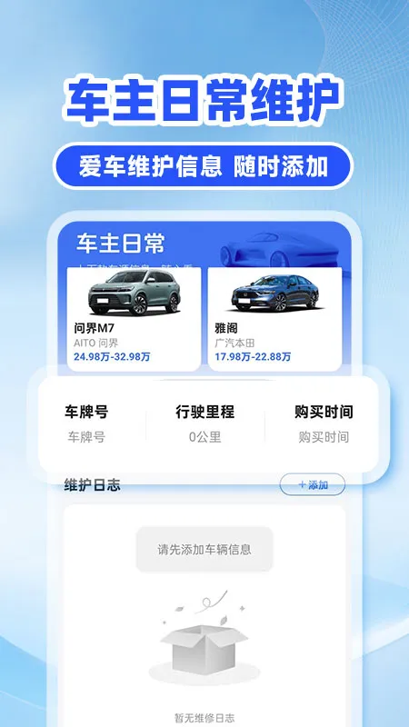 快车打车司机最新手机版 快车打车司机最新手机版