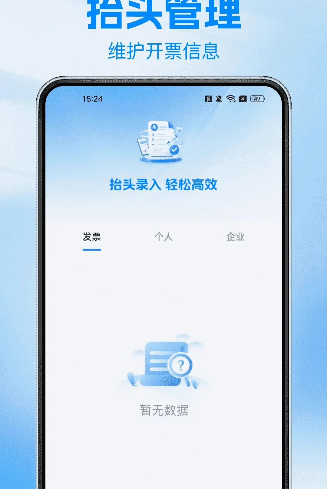 ����Ʊ���ѯ������׿���ֻ���v1.0.0 ��Ѱ��ͼ3