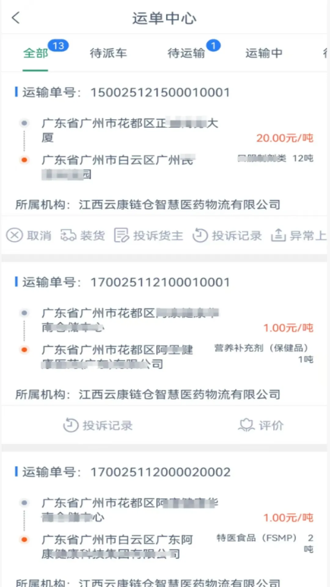 �ƿ�����˾���������ֻ���v1.4.9 �ٷ������ͼ3