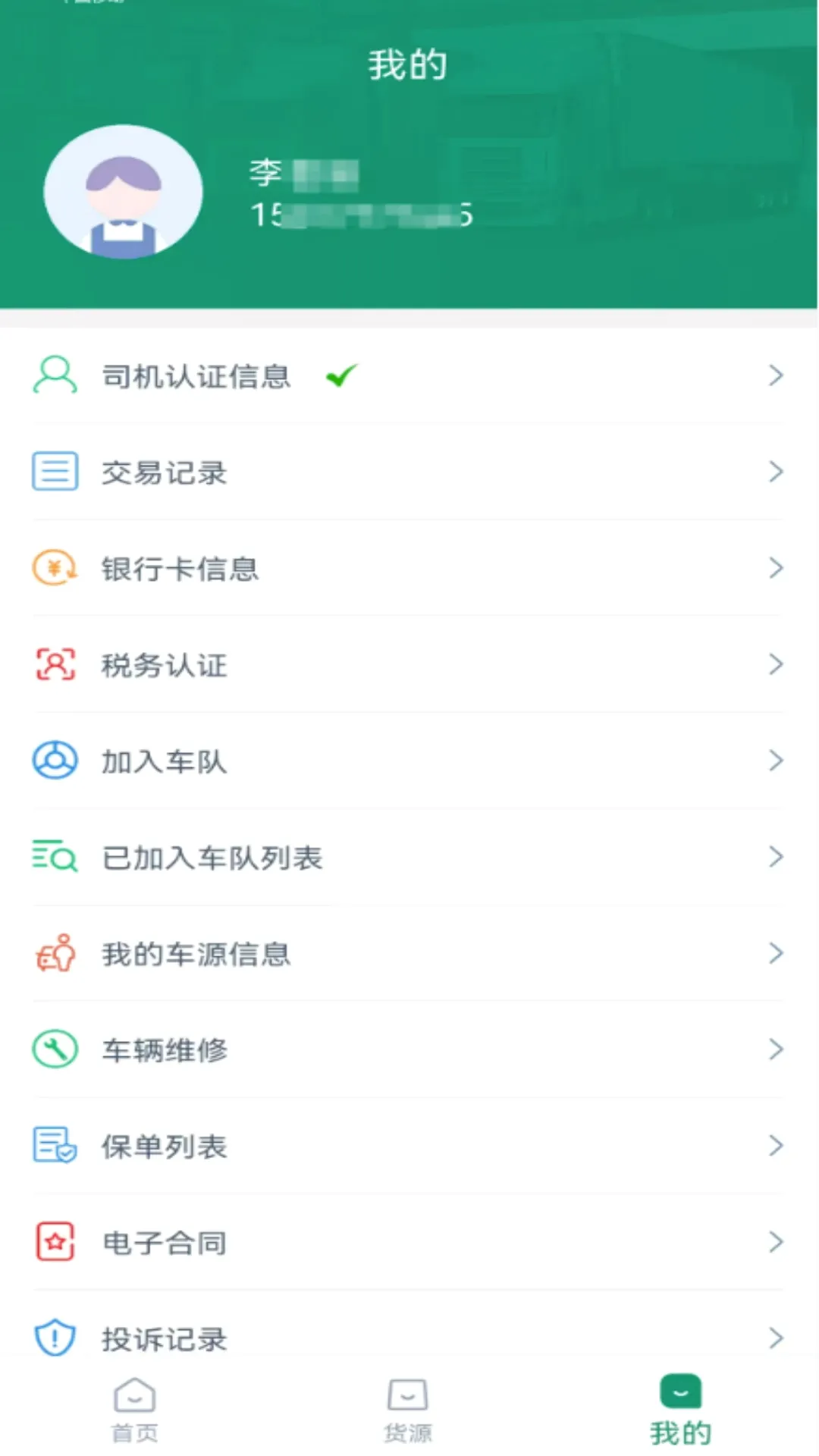 �ƿ�����˾���������ֻ���v1.4.9 �ٷ������ͼ1