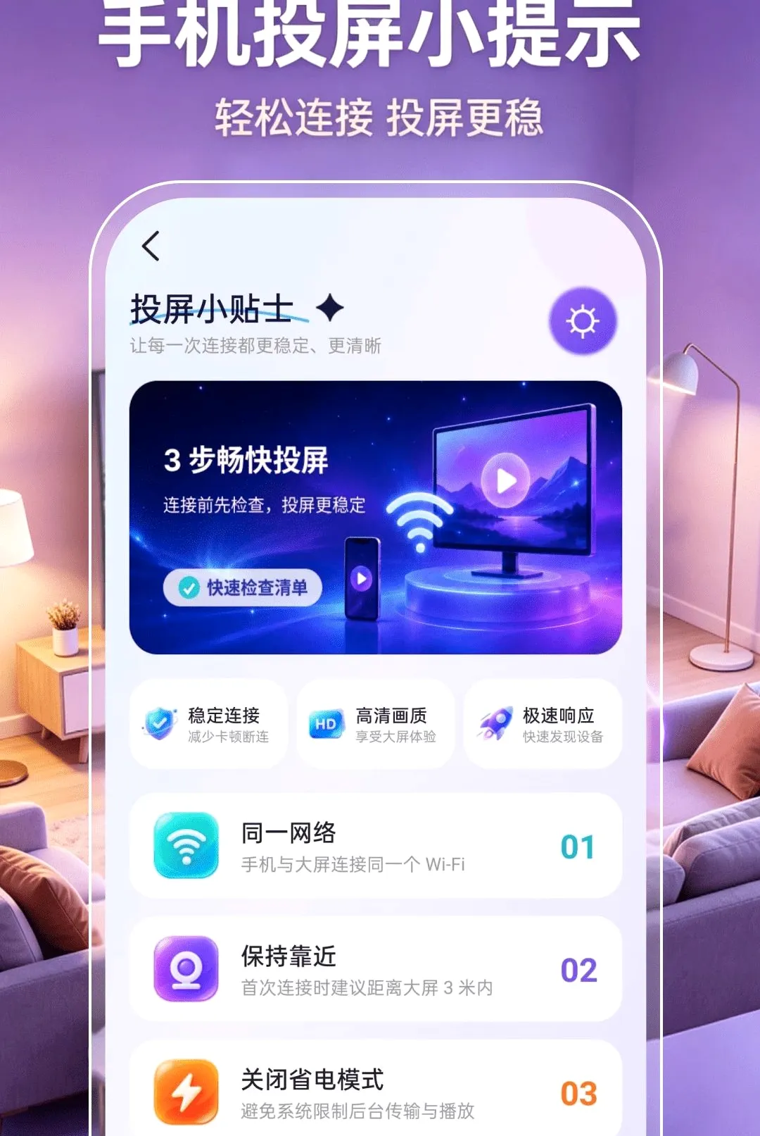 手机投屏电视超清2026最新版本 手机投屏电视超清2026最新版本