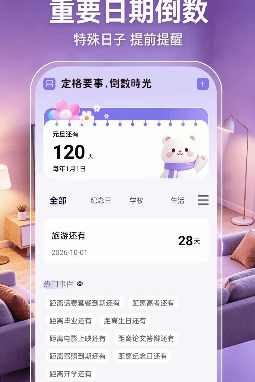 �ֻ�Ͷ�����ӳ���2026���°汾v1.0.1 ��׿���ͼ1
