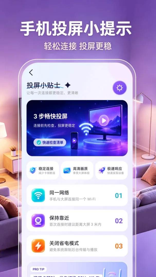 手机投屏电视超清2026最新版本 手机投屏电视超清2026最新版本