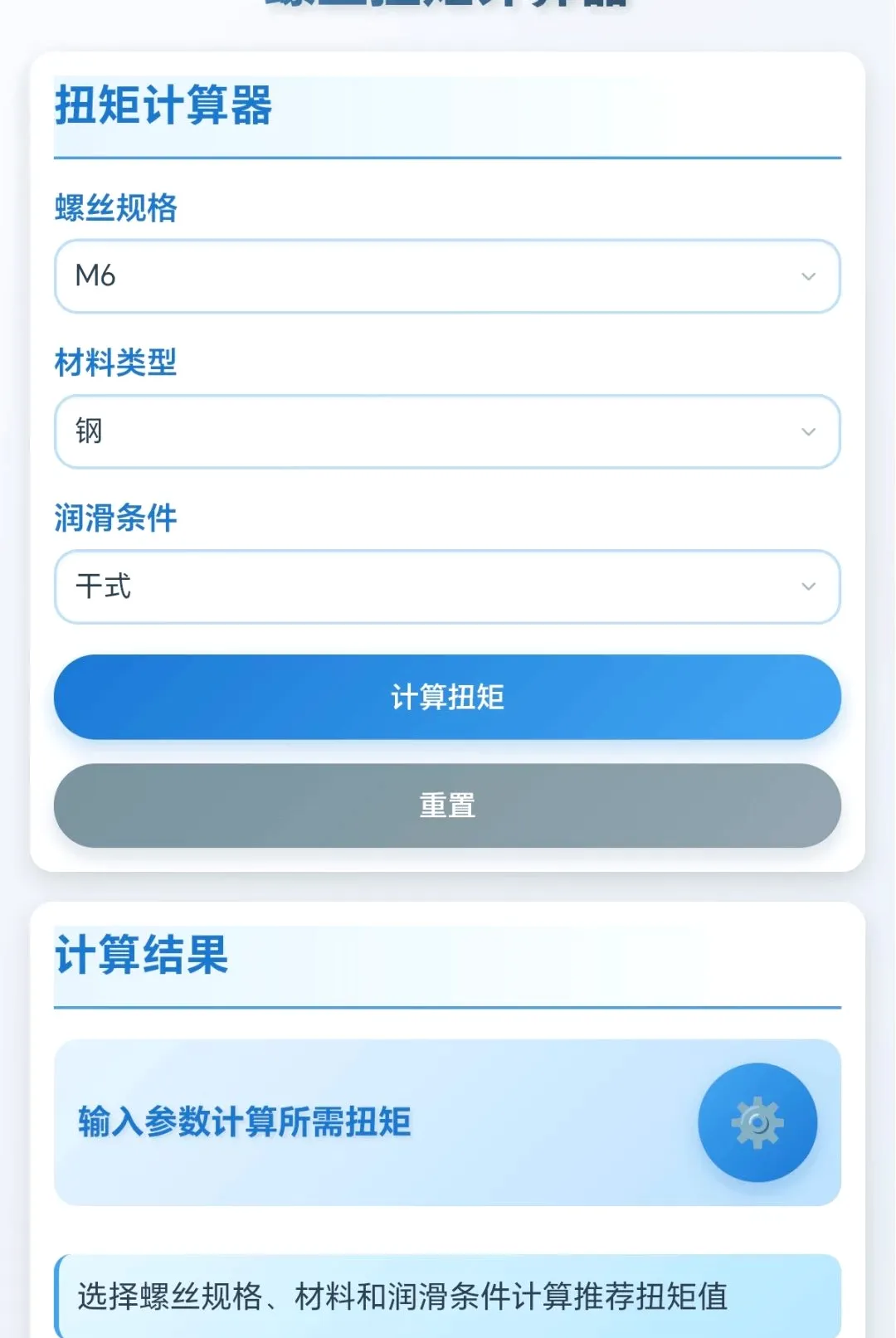 ���ݴ�ʦ(ά�޺ð���)v1.0.1.271022048 ��׿���ͼ2