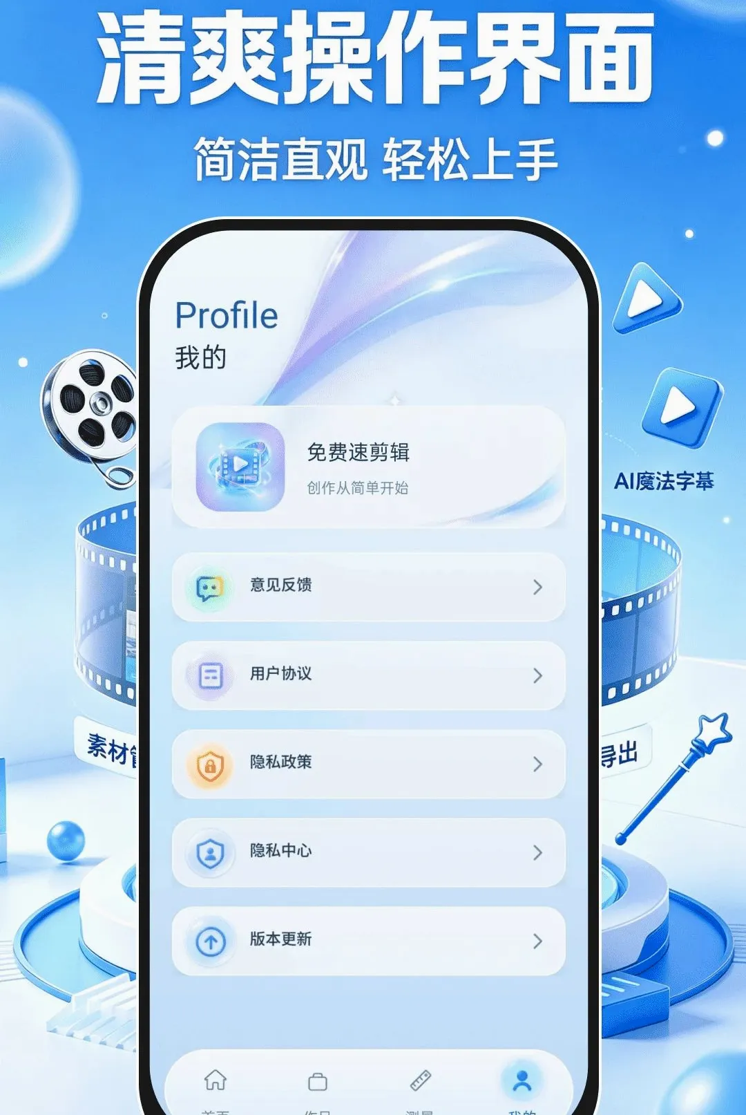 免费速剪辑软件安卓版手机版 免费速剪辑软件安卓版手机版