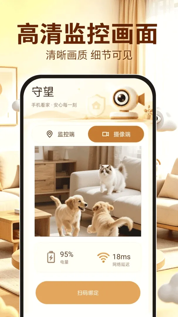 移动云视频监控软件最新手机版 移动云视频监控软件最新手机版
