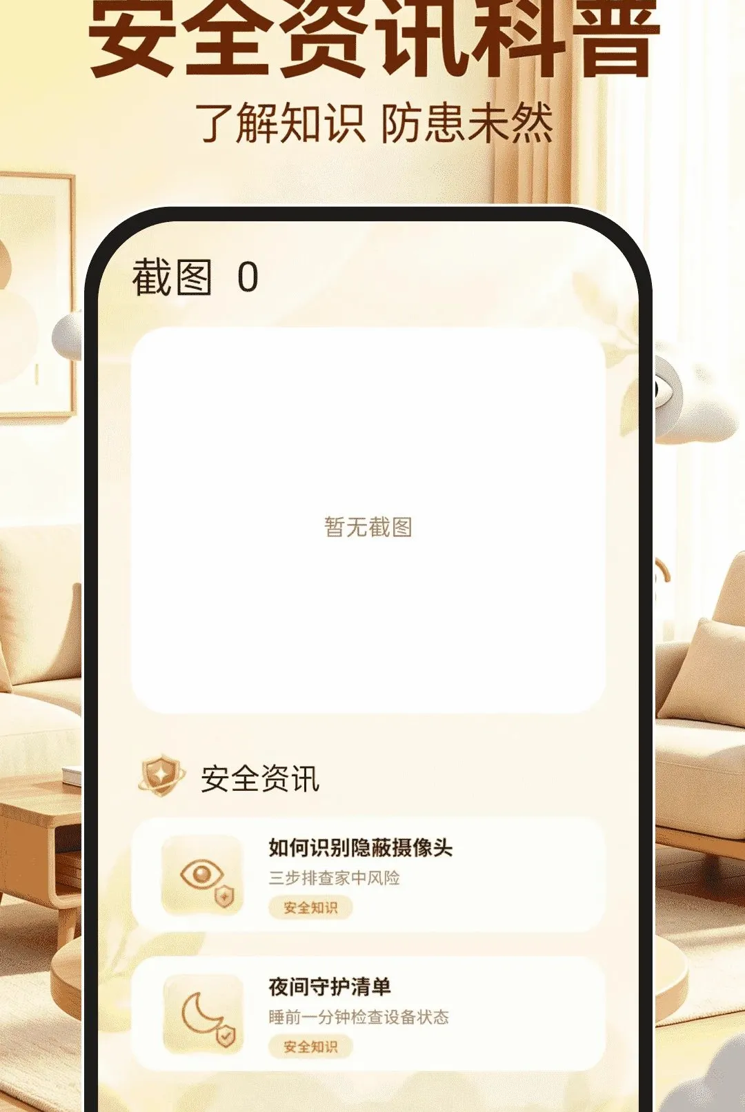 �ƶ�����Ƶ������������ֻ���v1.0.0 ��׿���ͼ3
