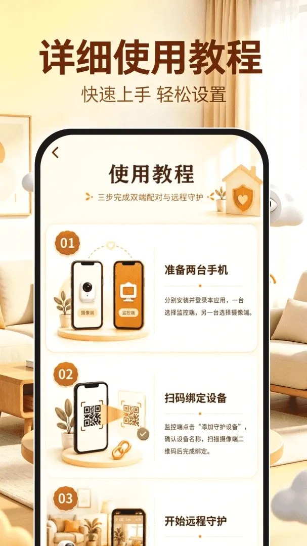 移动云视频监控软件最新手机版 移动云视频监控软件最新手机版