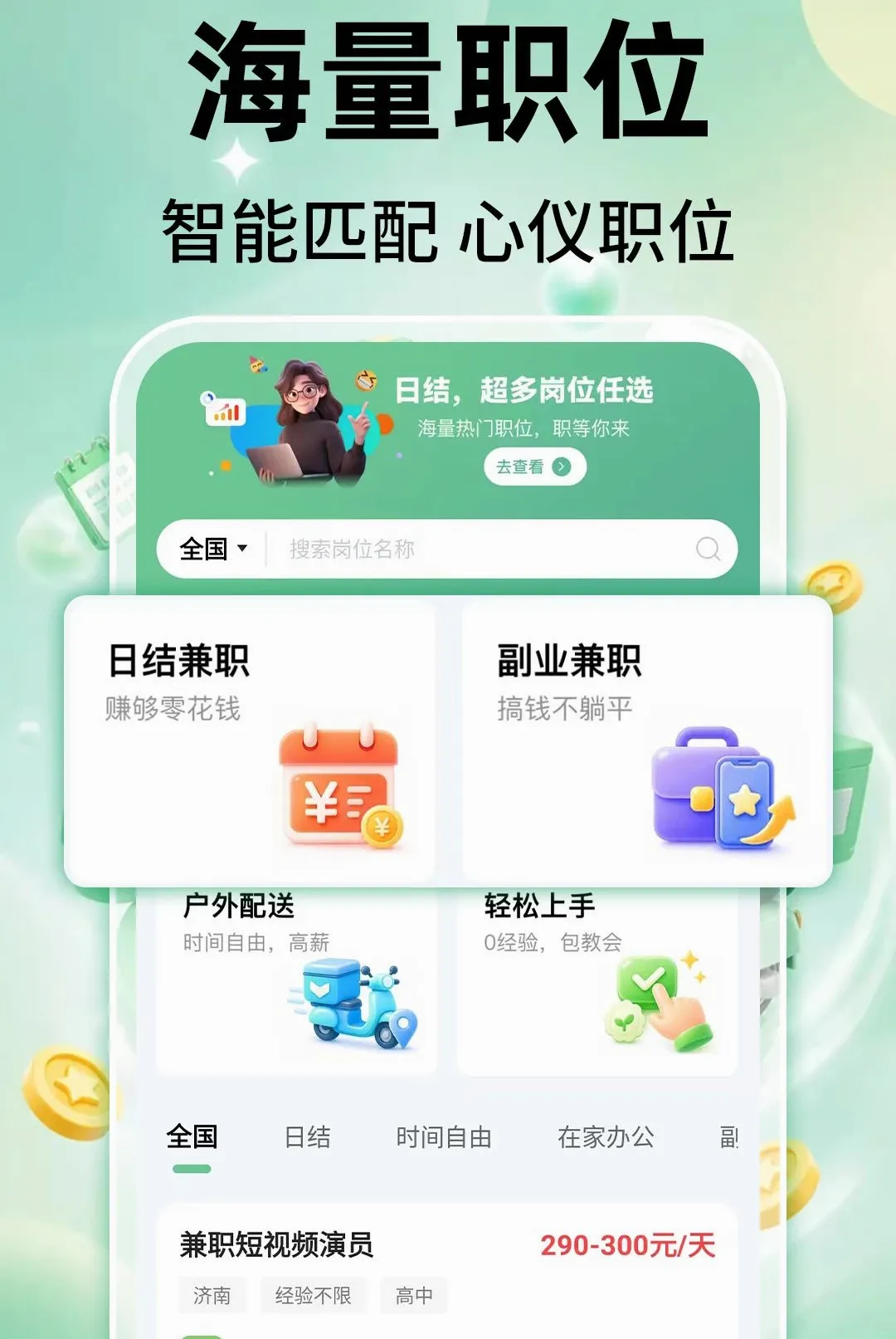 ��ʱ���սᰲ׿���ֻ���v1.0.1 �ֻ����ͼ2