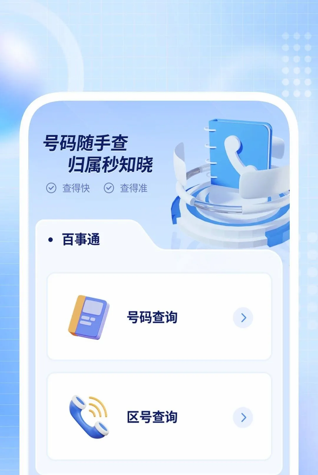 ����ɨ������(ɨ��ʶ������)v1.0.1 ��׿���ͼ2