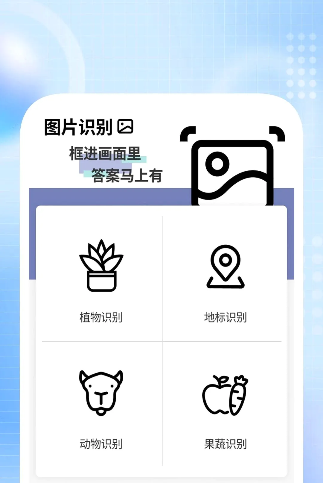 ����ɨ������(ɨ��ʶ������)v1.0.1 ��׿���ͼ0