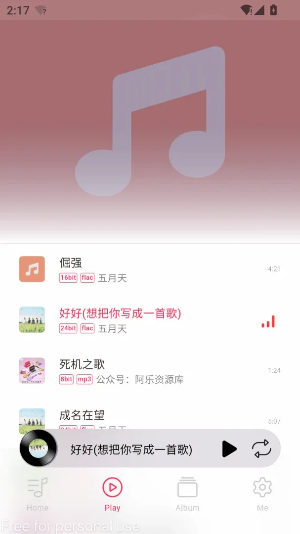 DS Music+-Ⱥ�����ֲ�������׿���ֻ���v5.1 �ֻ����ͼ1