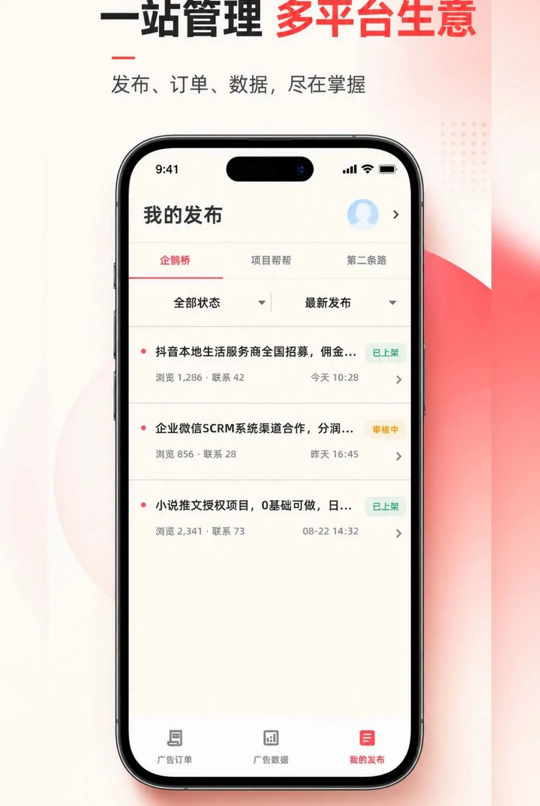 壹佰萬商家版安卓版手机版 壹佰萬商家版安卓版手机版