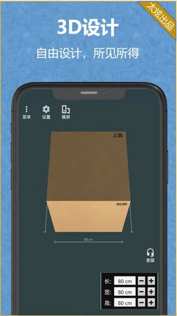 纸盒纸箱(3D纸盒设计) 纸盒纸箱(3D纸盒设计)
