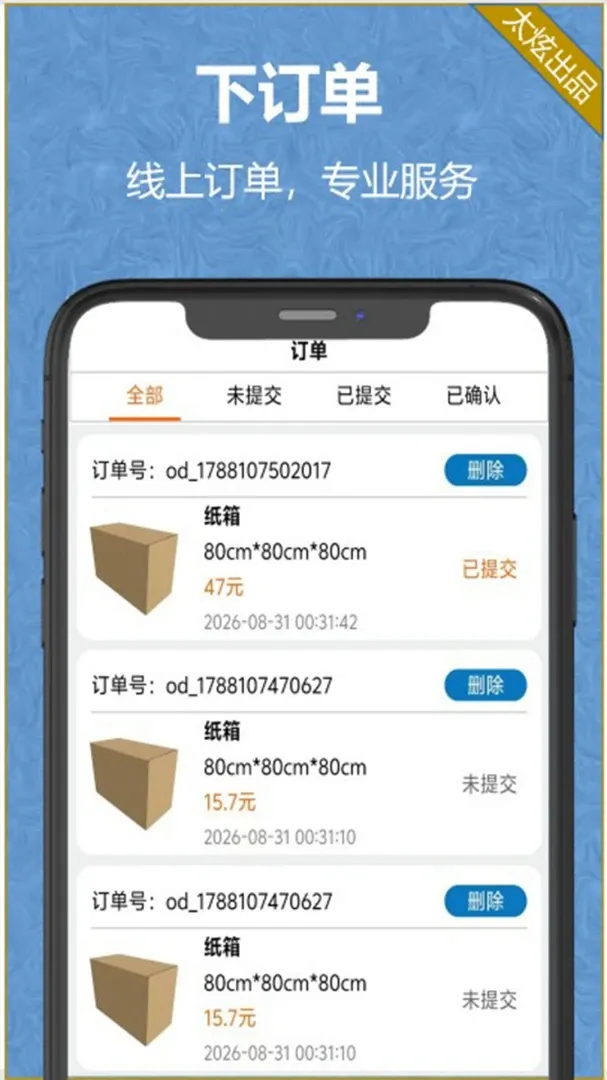 纸盒纸箱(3D纸盒设计) 纸盒纸箱(3D纸盒设计)