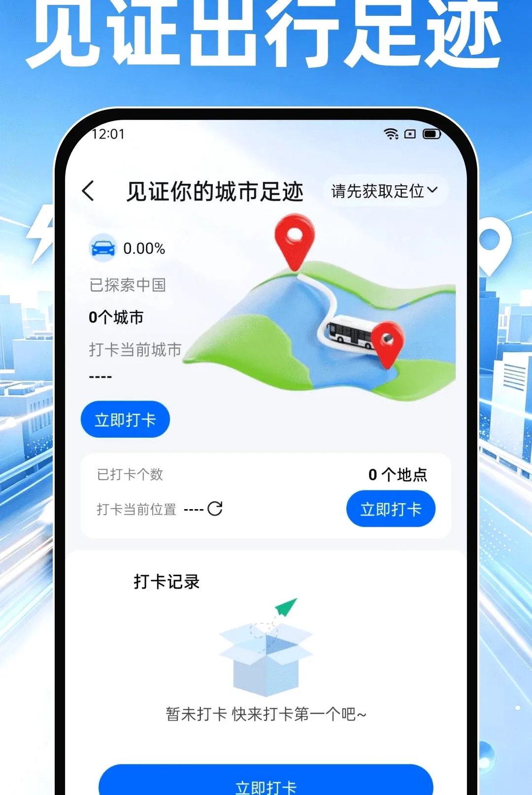 ˳��쳵����(ȫ������APP)v1.0.0 �ٷ������ͼ0