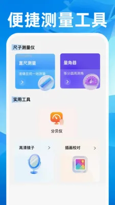 顺风快车助手(全能助手APP) 顺风快车助手(全能助手APP)