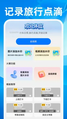 顺风快车助手(全能助手APP) 顺风快车助手(全能助手APP)