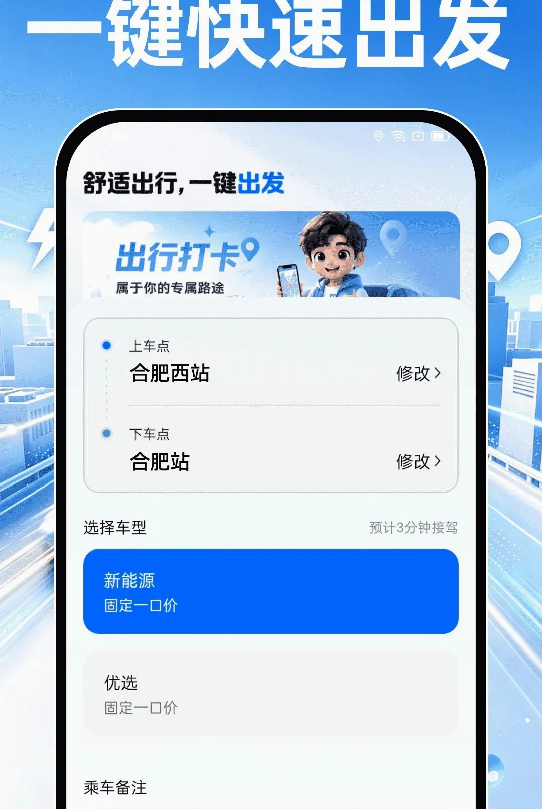 ˳��쳵����(ȫ������APP)v1.0.0 �ٷ������ͼ2
