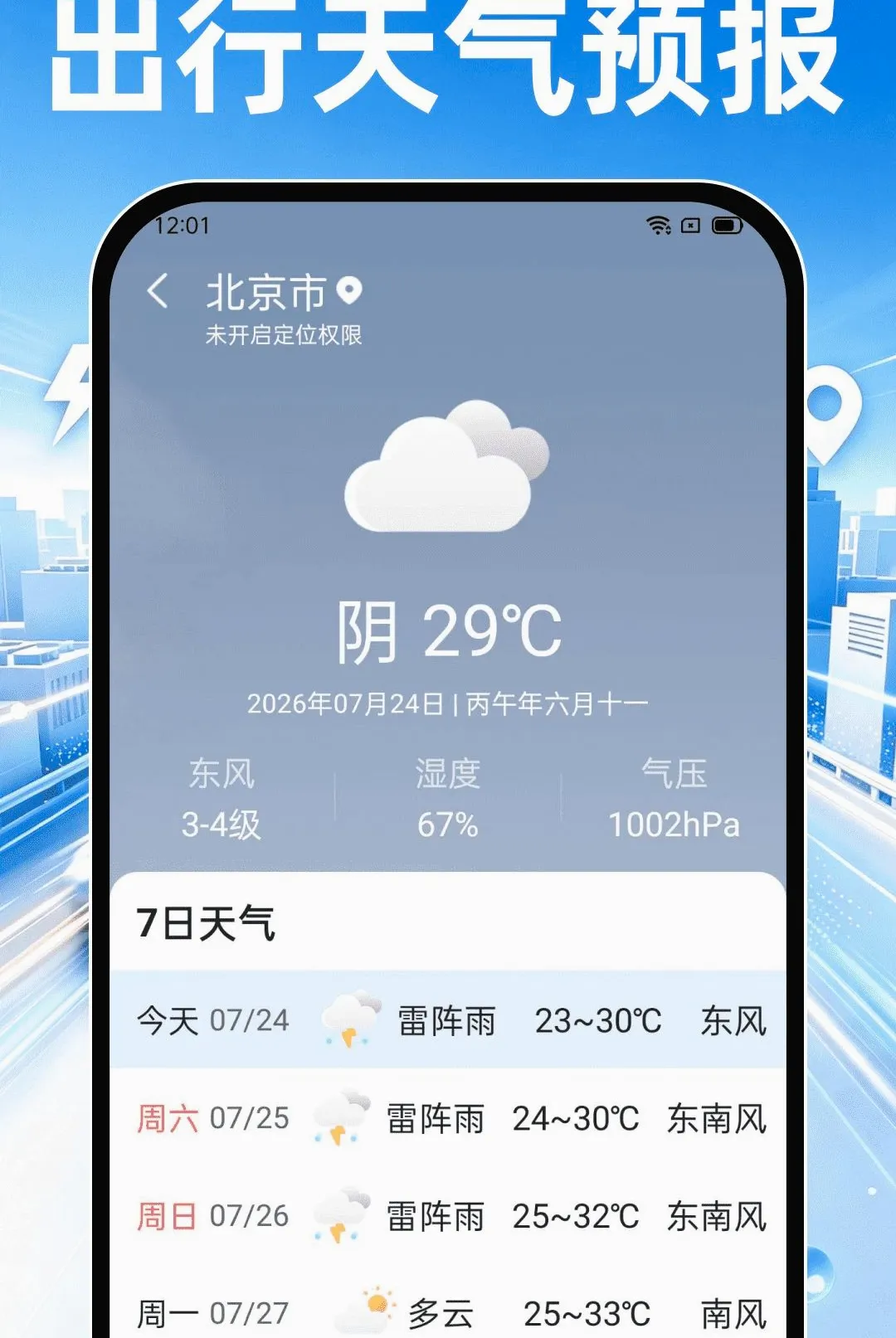 ˳��쳵����(ȫ������APP)v1.0.0 �ٷ������ͼ3